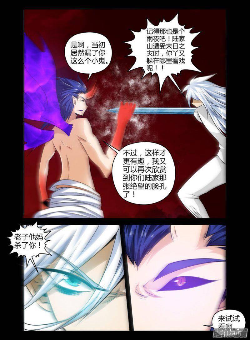 123.万魔俯首！-第125话