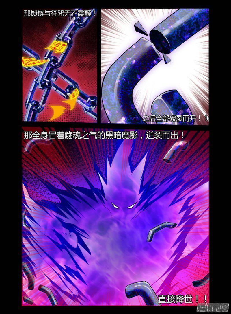 123.万魔俯首！-第125话