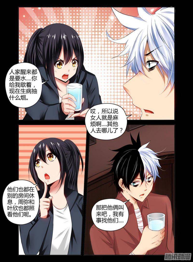 129.大战之后的休整-第131话