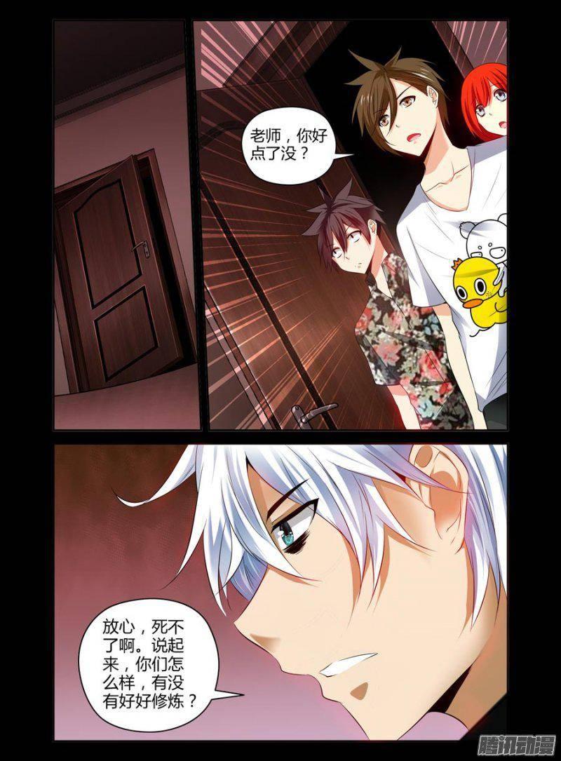 129.大战之后的休整-第131话