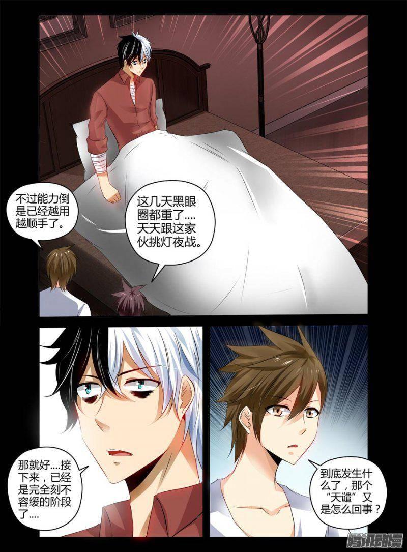 129.大战之后的休整-第131话