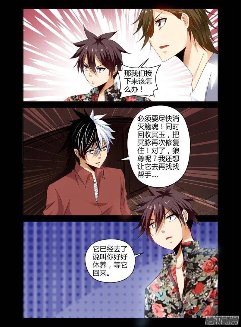 129.大战之后的休整-第131话