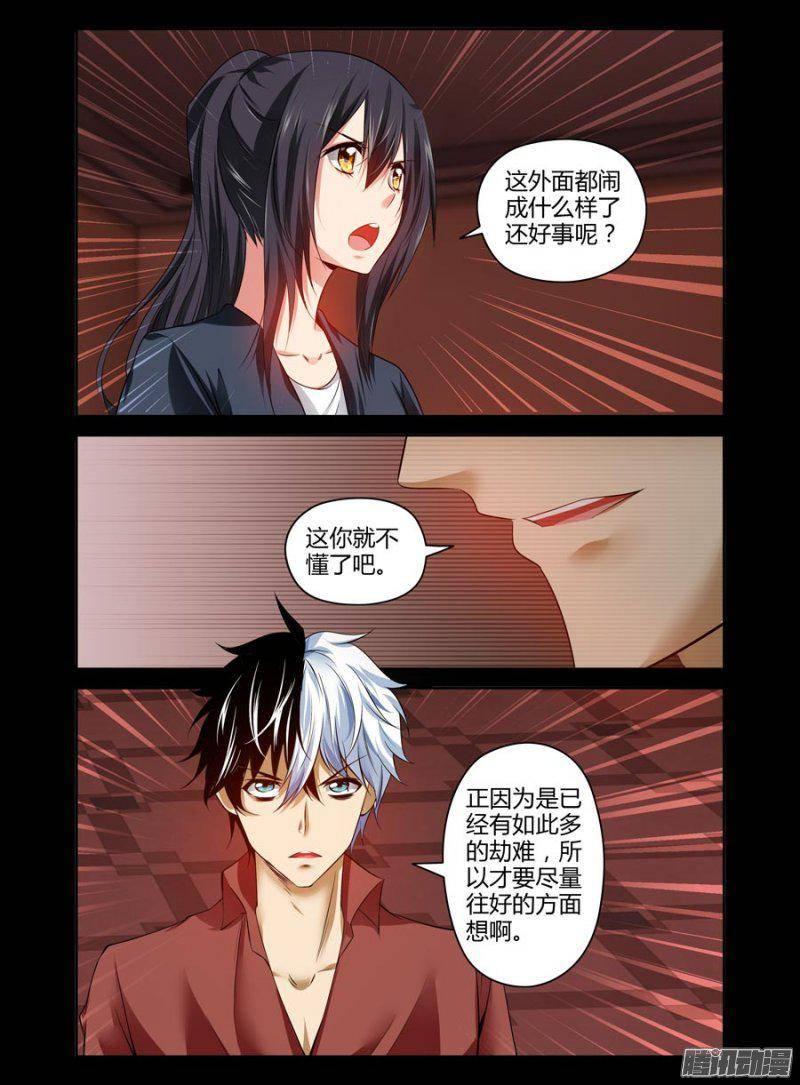 133.谒见天尊狼神！-第135话