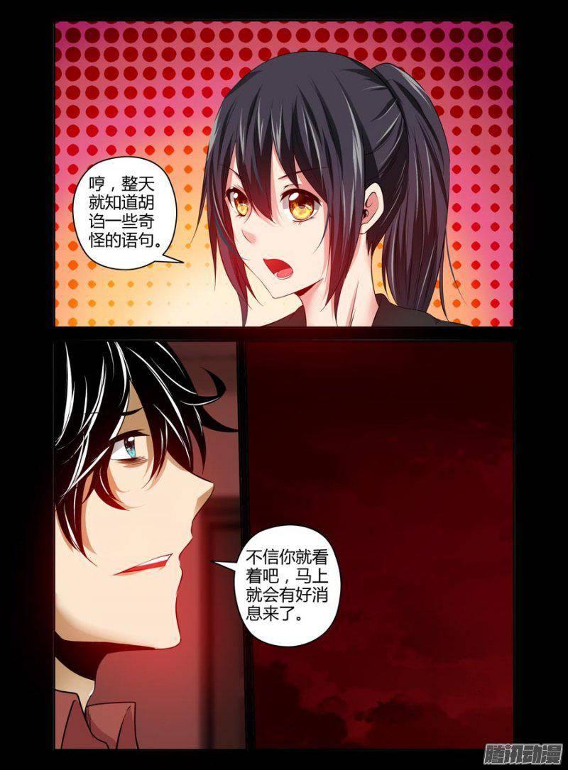 133.谒见天尊狼神！-第135话