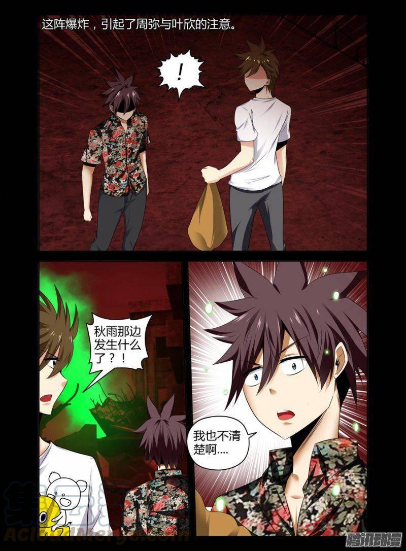 136.念流迷阵！-第139话
