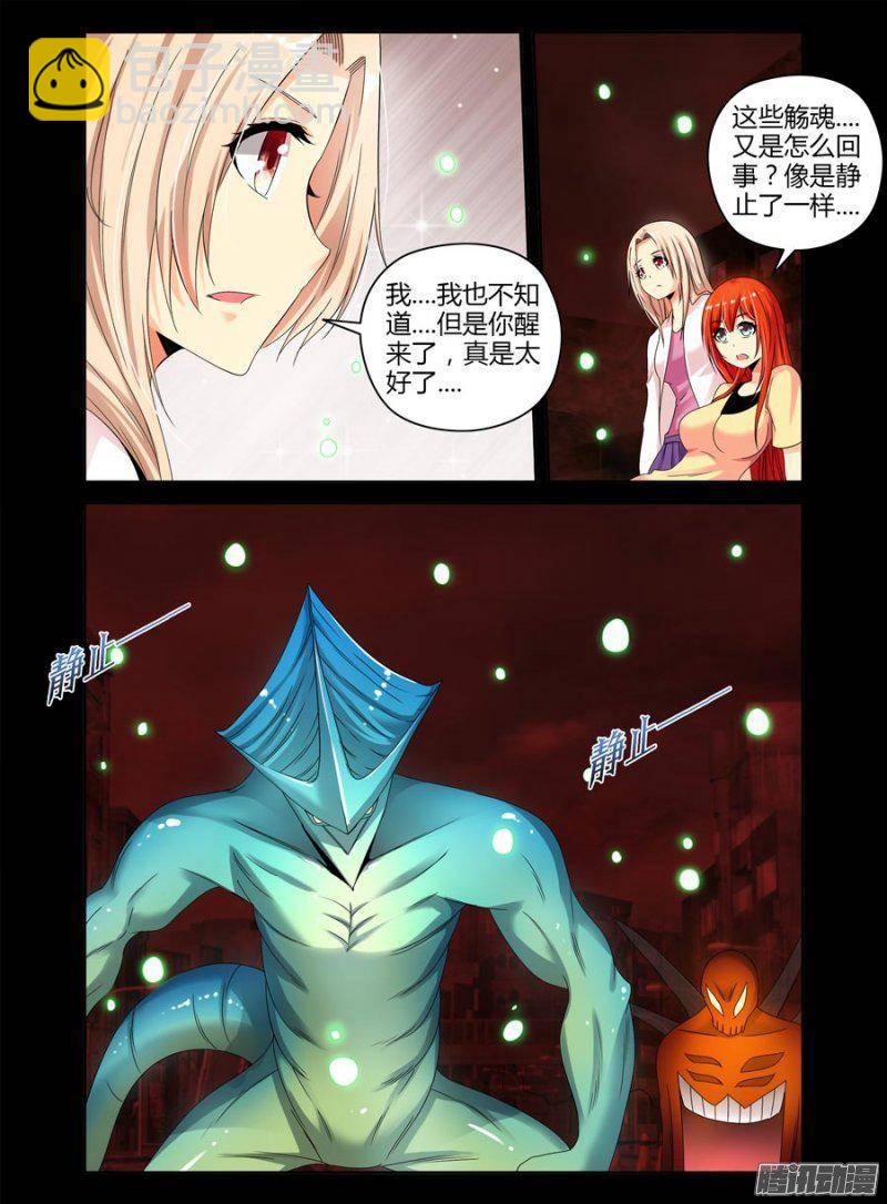 136.念流迷阵！-第139话