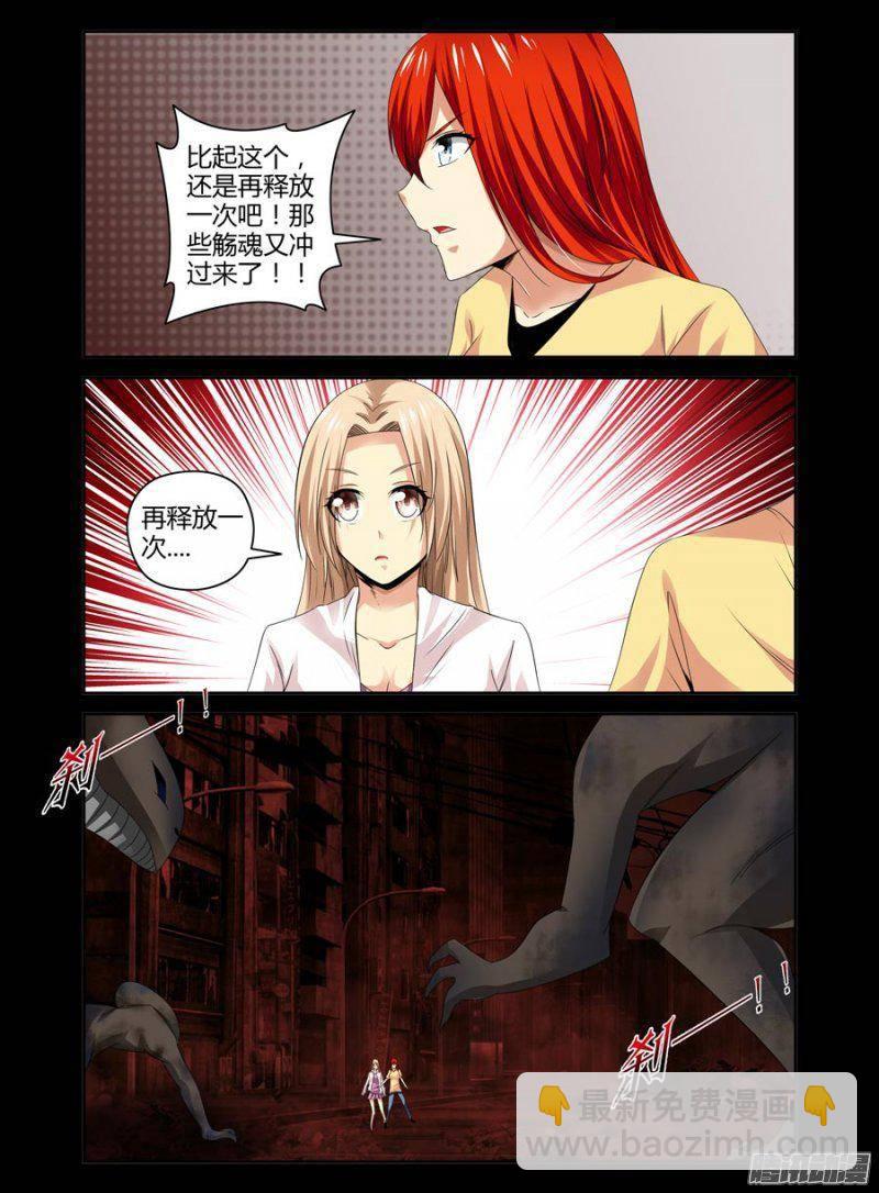 136.念流迷阵！-第139话