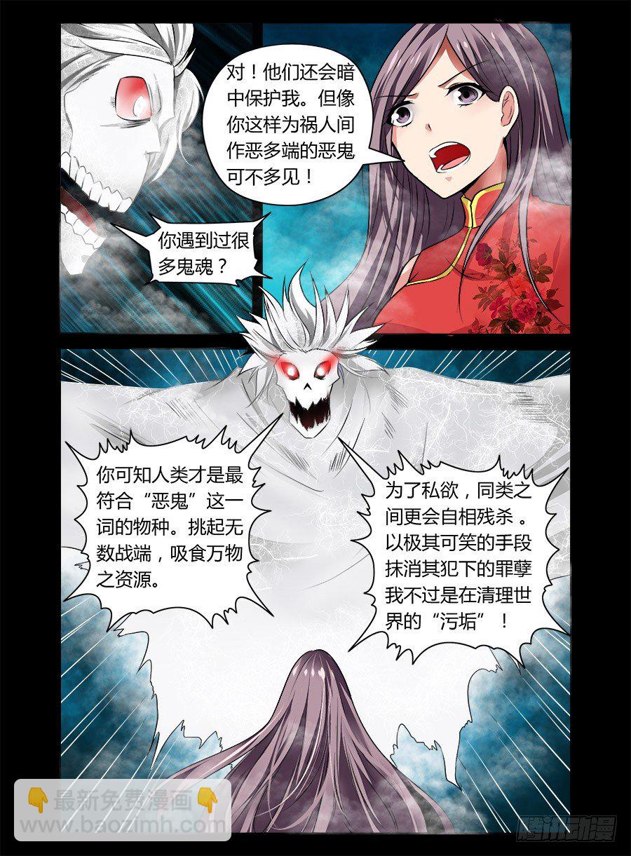 15.升天-第15话