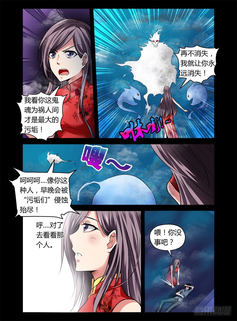 15.升天-第15话