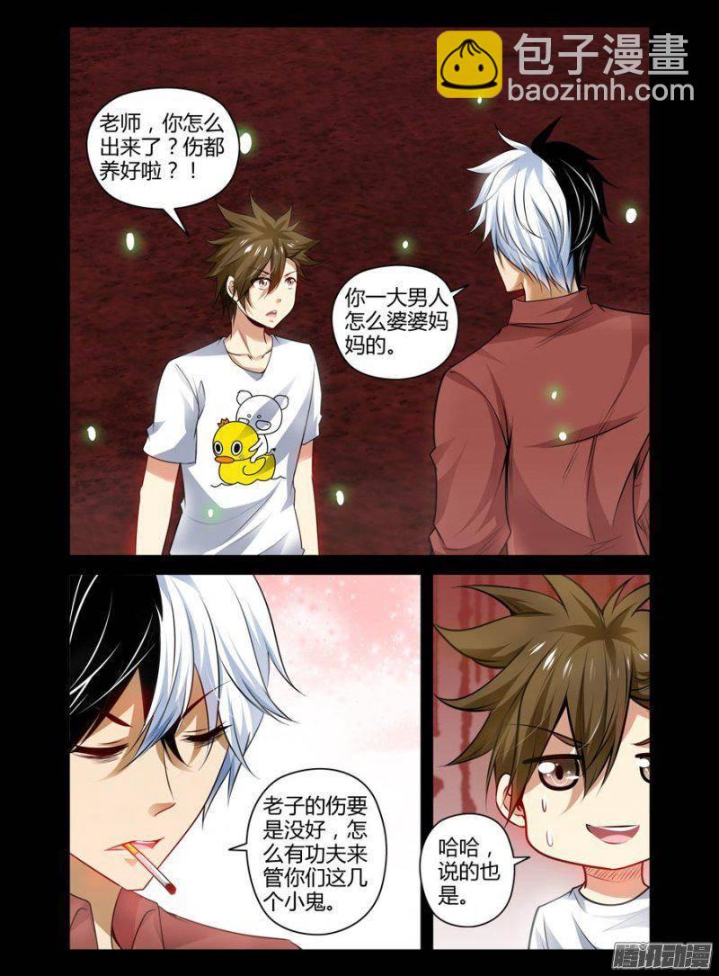 138.陆离的旧伤！-第141话