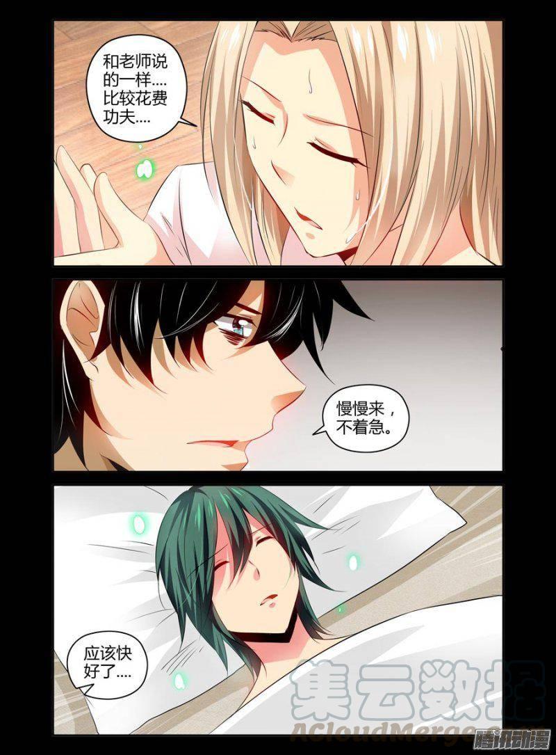 140.逼近的黑影！-第143话