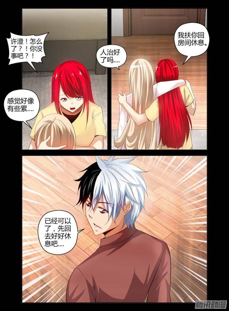 140.逼近的黑影！-第143话