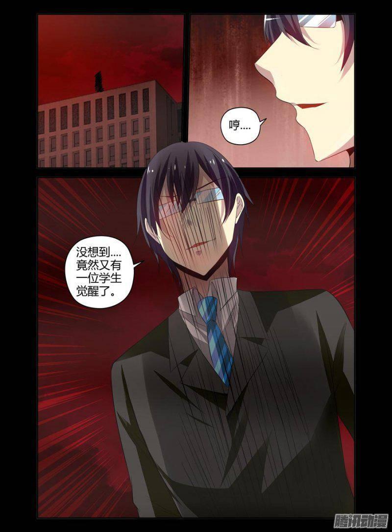 140.逼近的黑影！-第143话