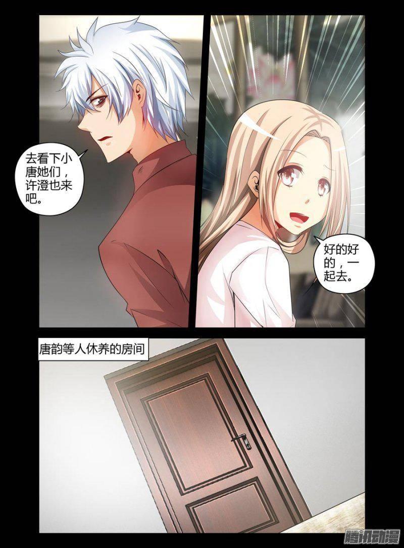 140.逼近的黑影！-第143话