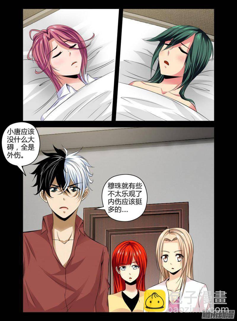 140.逼近的黑影！-第143话