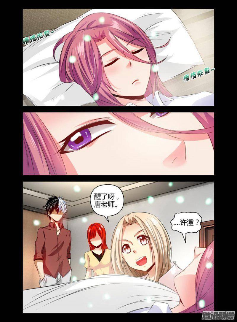 140.逼近的黑影！-第143话