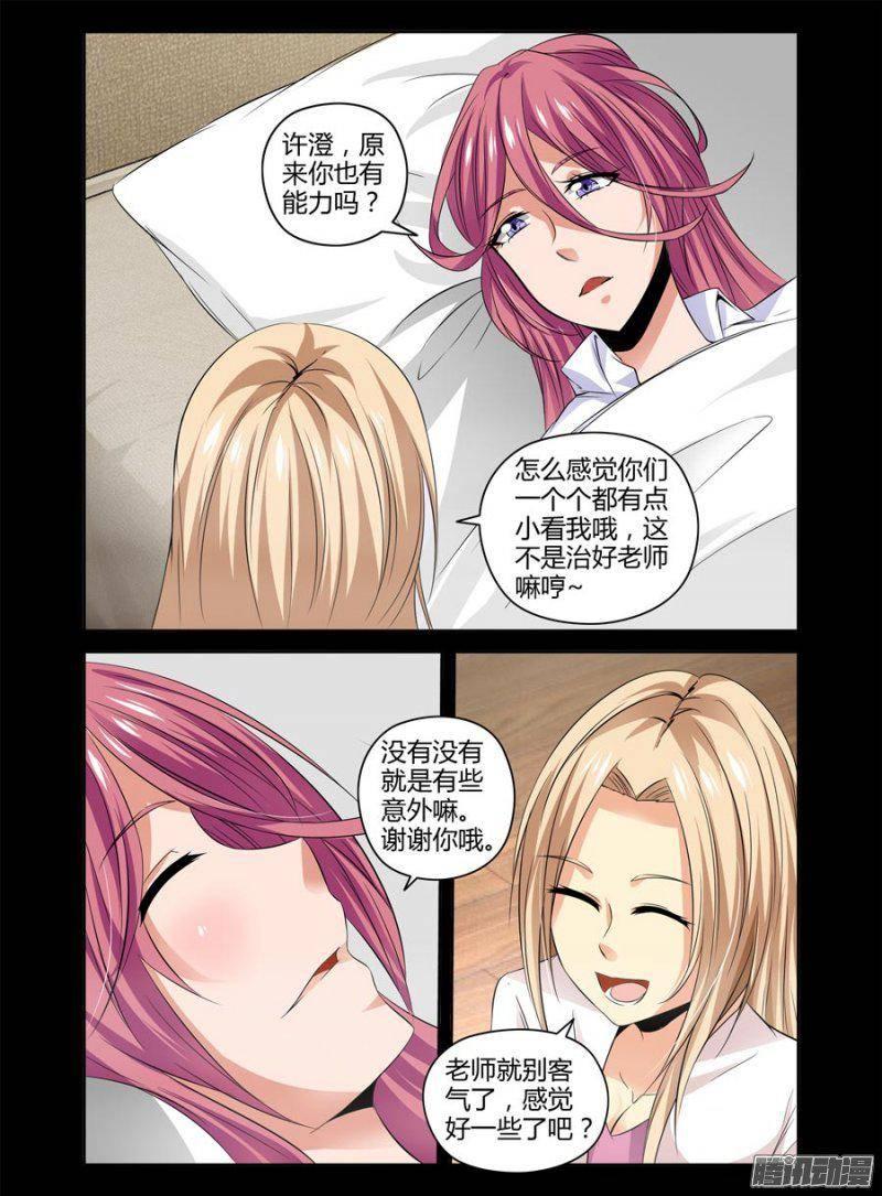 140.逼近的黑影！-第143话