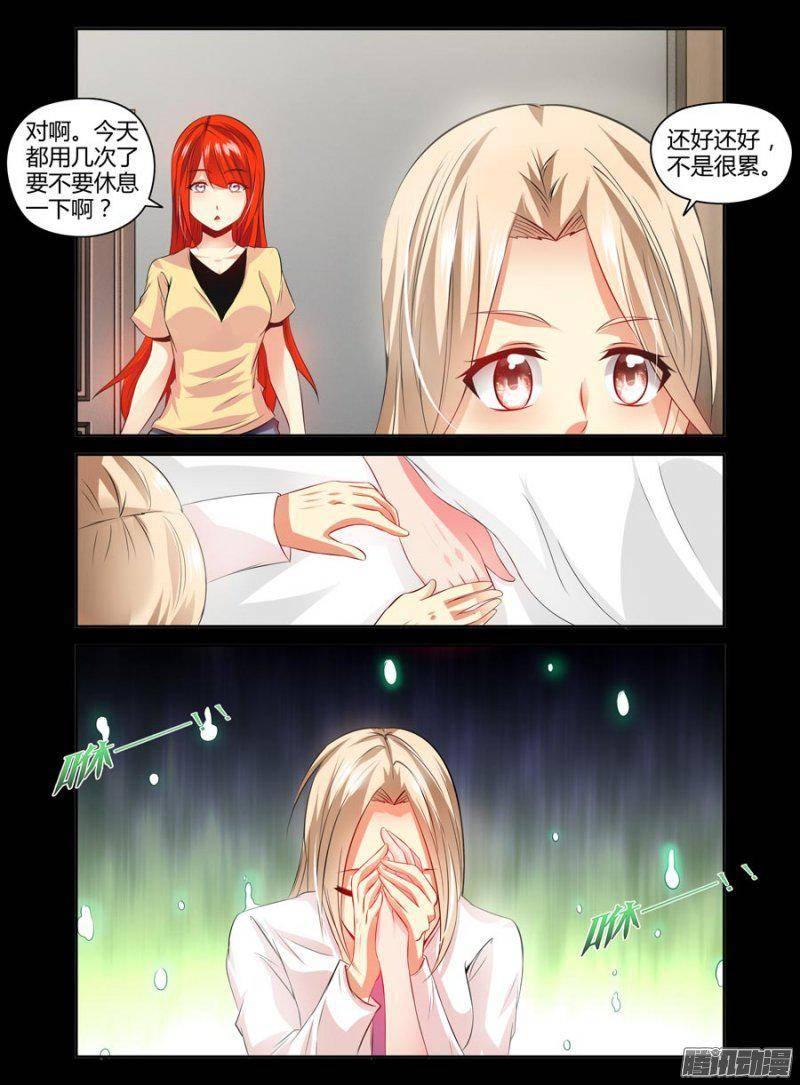 140.逼近的黑影！-第143话