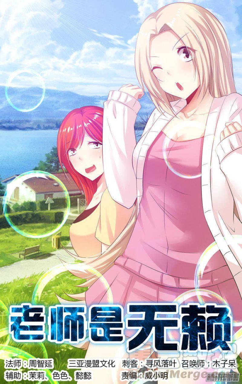 142.赵主任的目的！-第145话