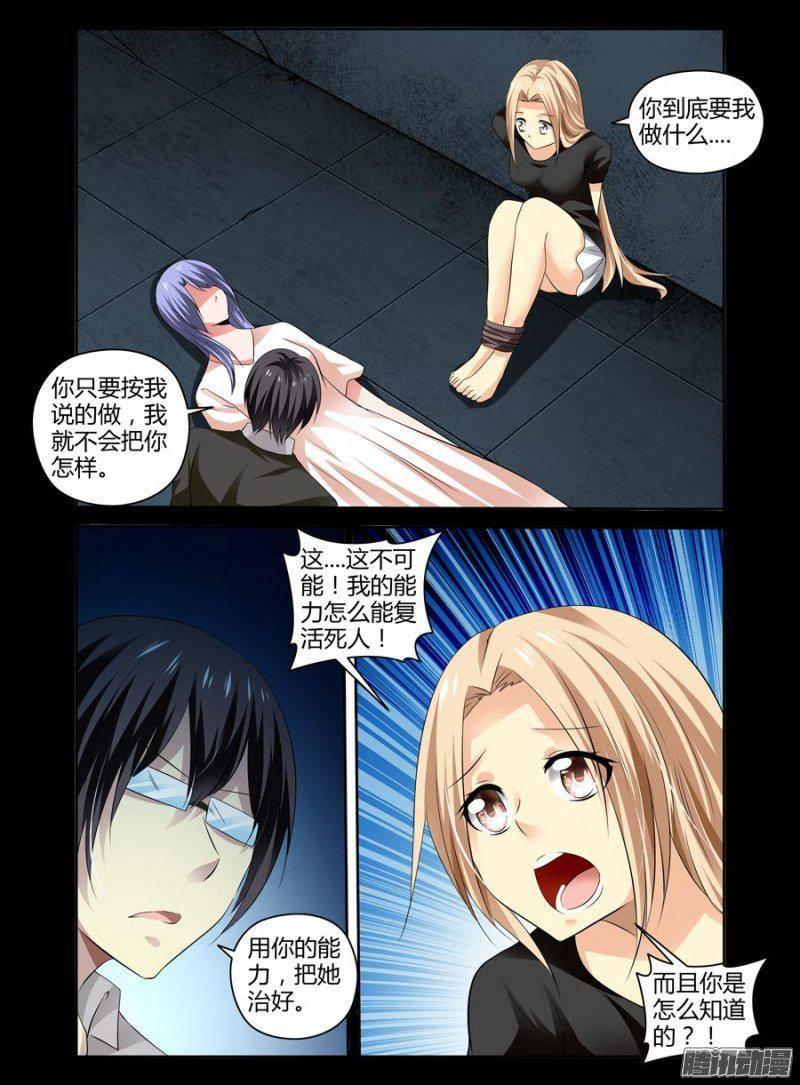142.赵主任的目的！-第145话
