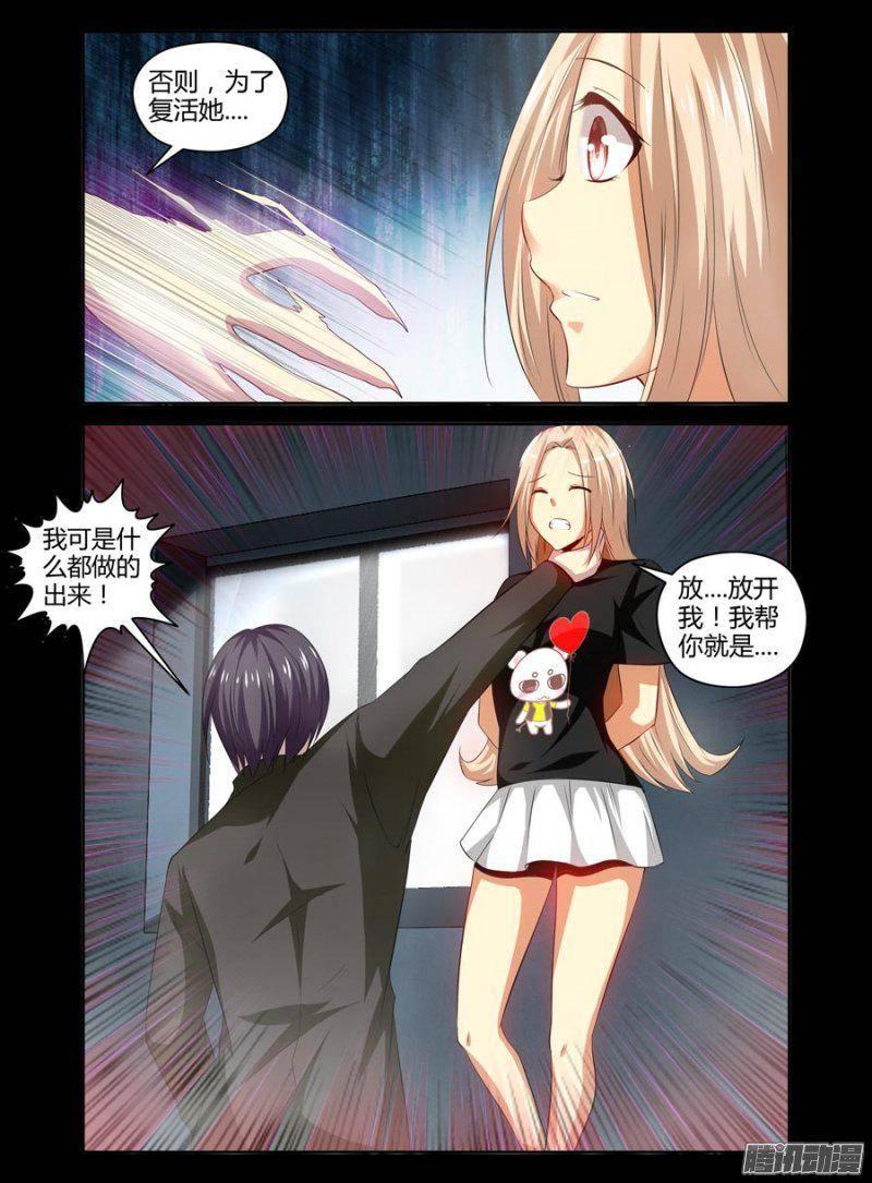 142.赵主任的目的！-第145话