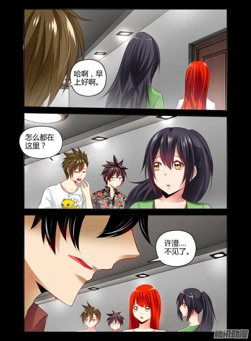 142.赵主任的目的！-第145话