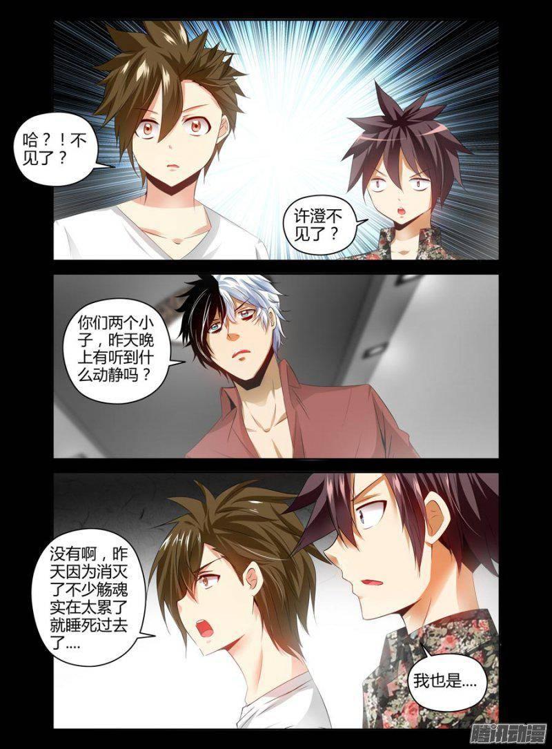 142.赵主任的目的！-第145话