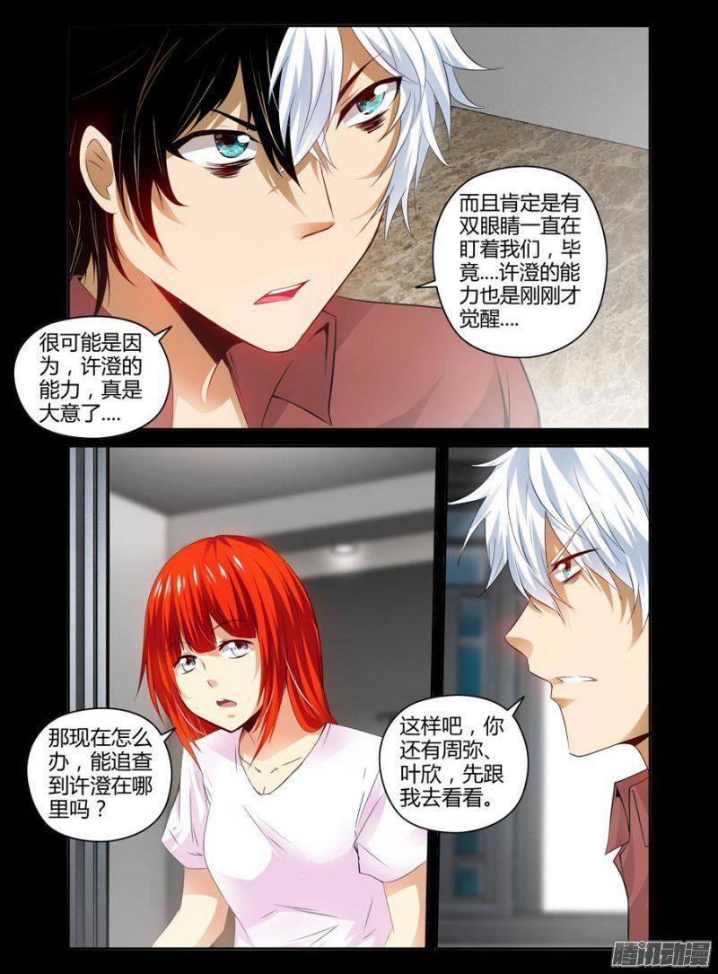 142.赵主任的目的！-第145话