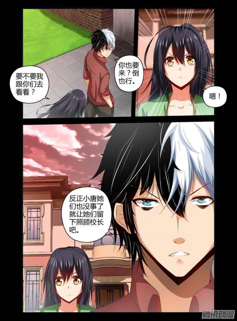 142.赵主任的目的！-第145话