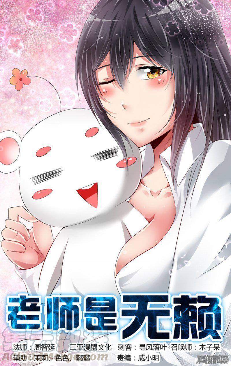 144.百鬼缠身！-第147话