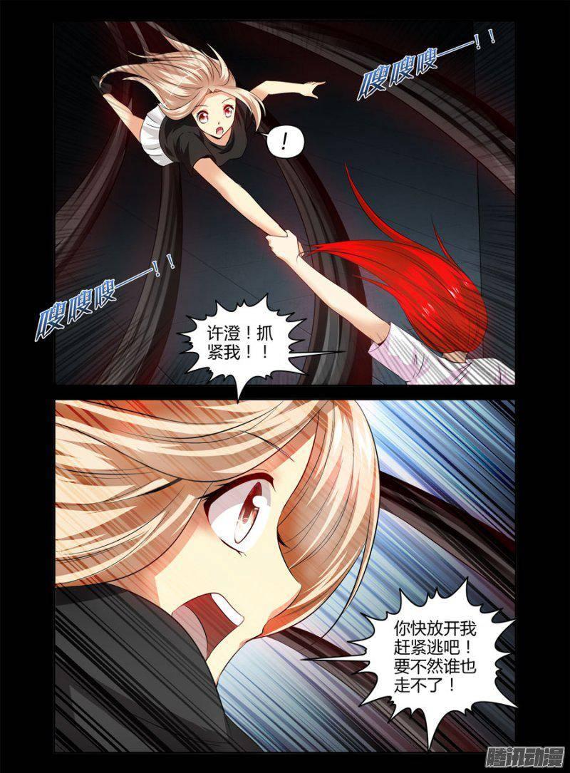 144.百鬼缠身！-第147话
