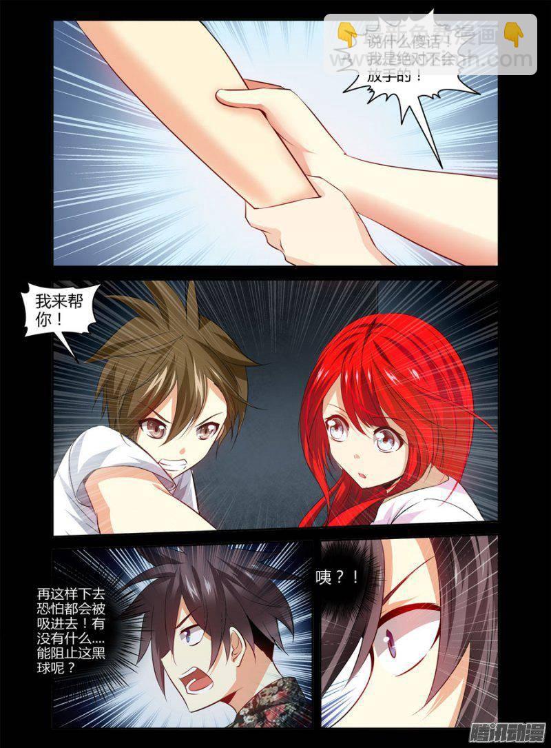 144.百鬼缠身！-第147话