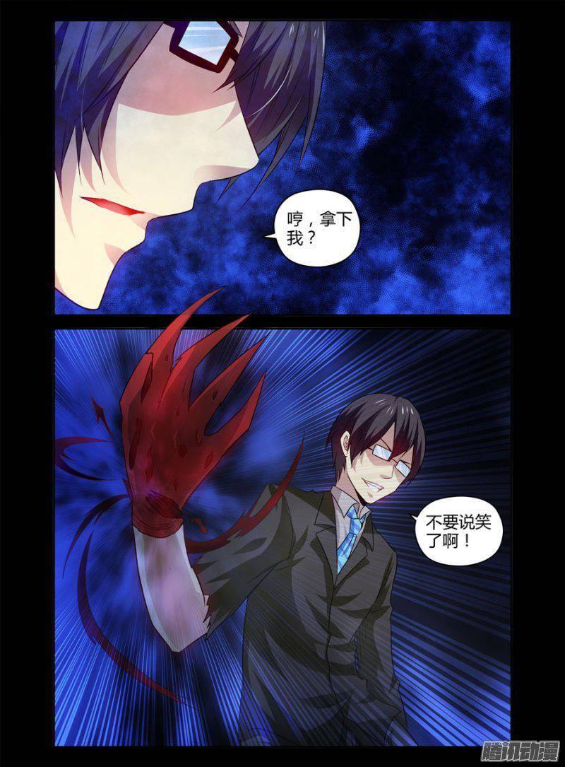 144.百鬼缠身！-第147话