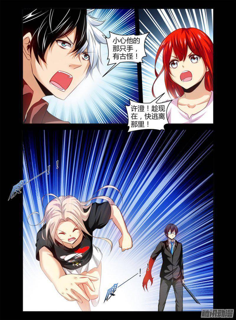 144.百鬼缠身！-第147话