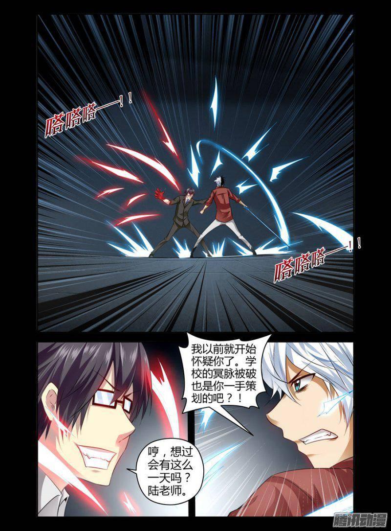 144.百鬼缠身！-第147话
