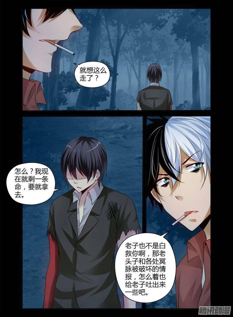 146.令人惊愕的真相！-第149话