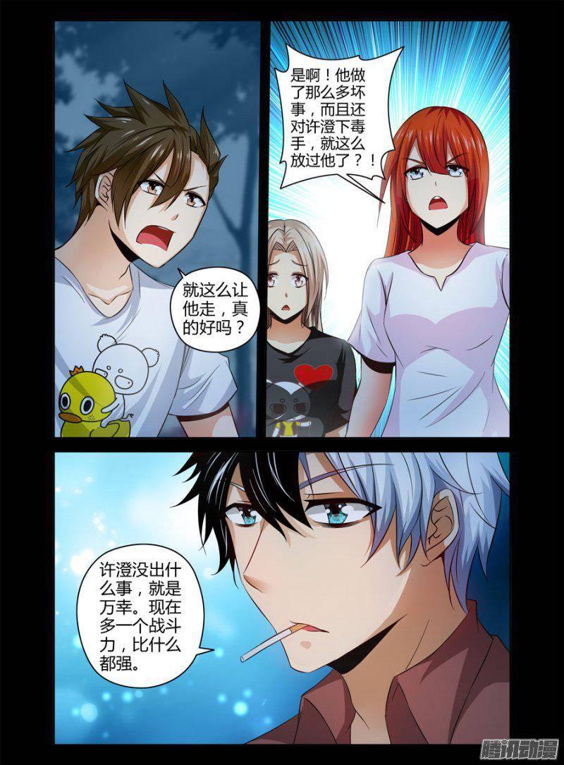 146.令人惊愕的真相！-第149话