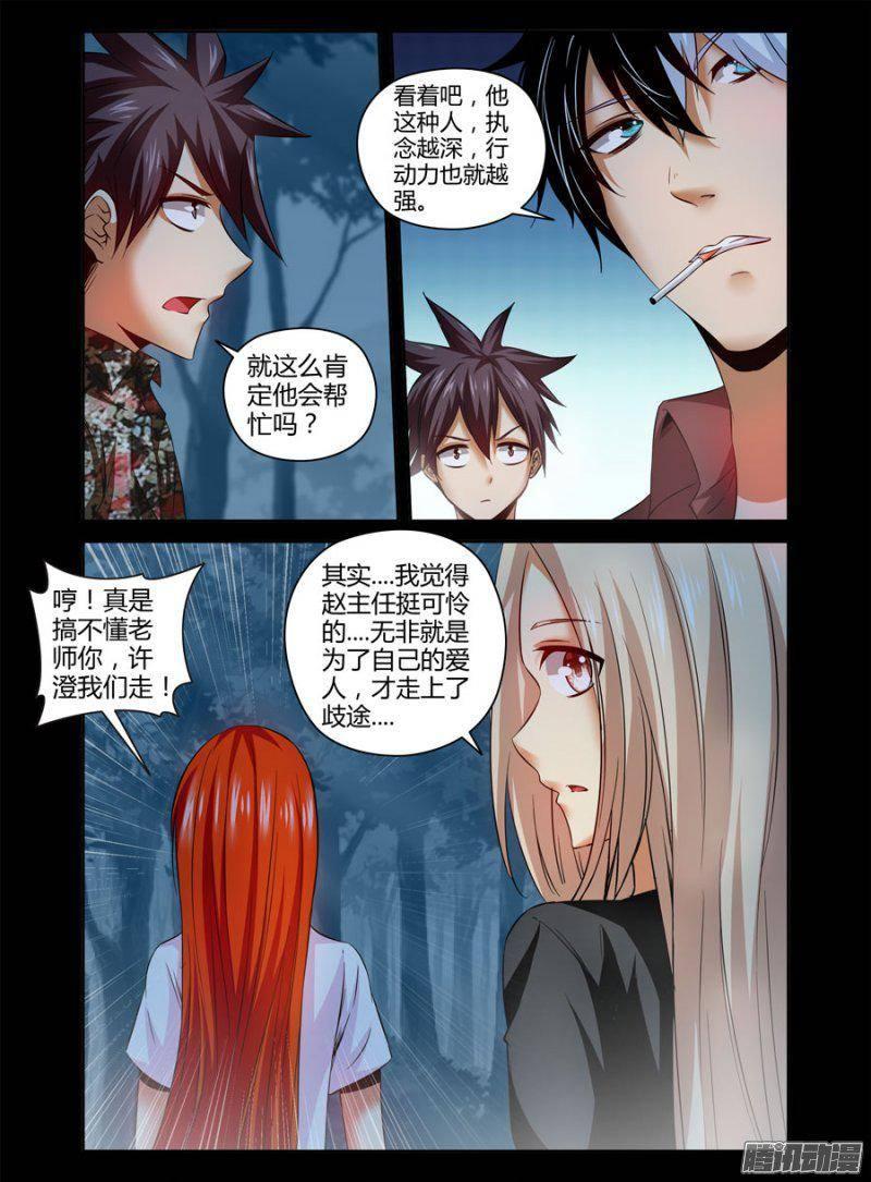 146.令人惊愕的真相！-第149话