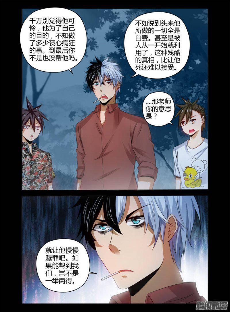 146.令人惊愕的真相！-第149话