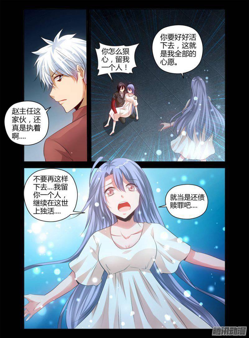 146.令人惊愕的真相！-第149话