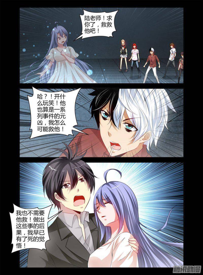 146.令人惊愕的真相！-第149话