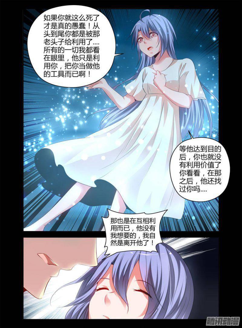 146.令人惊愕的真相！-第149话