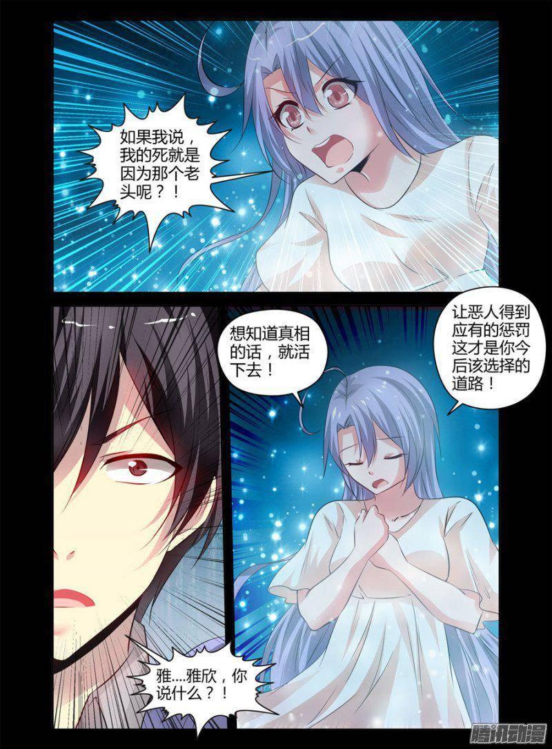 146.令人惊愕的真相！-第149话