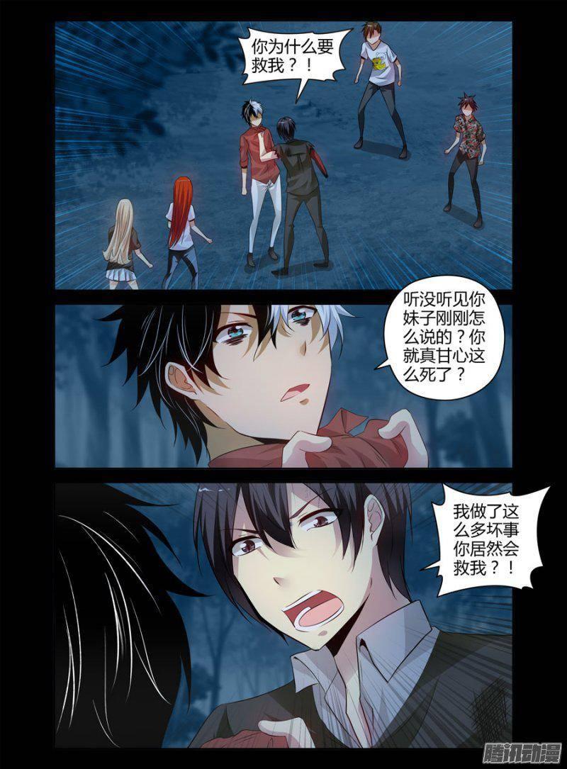 146.令人惊愕的真相！-第149话