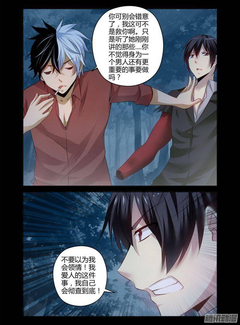 146.令人惊愕的真相！-第149话