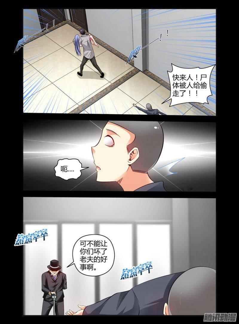 150.惨剧的开始！（下）-第153话