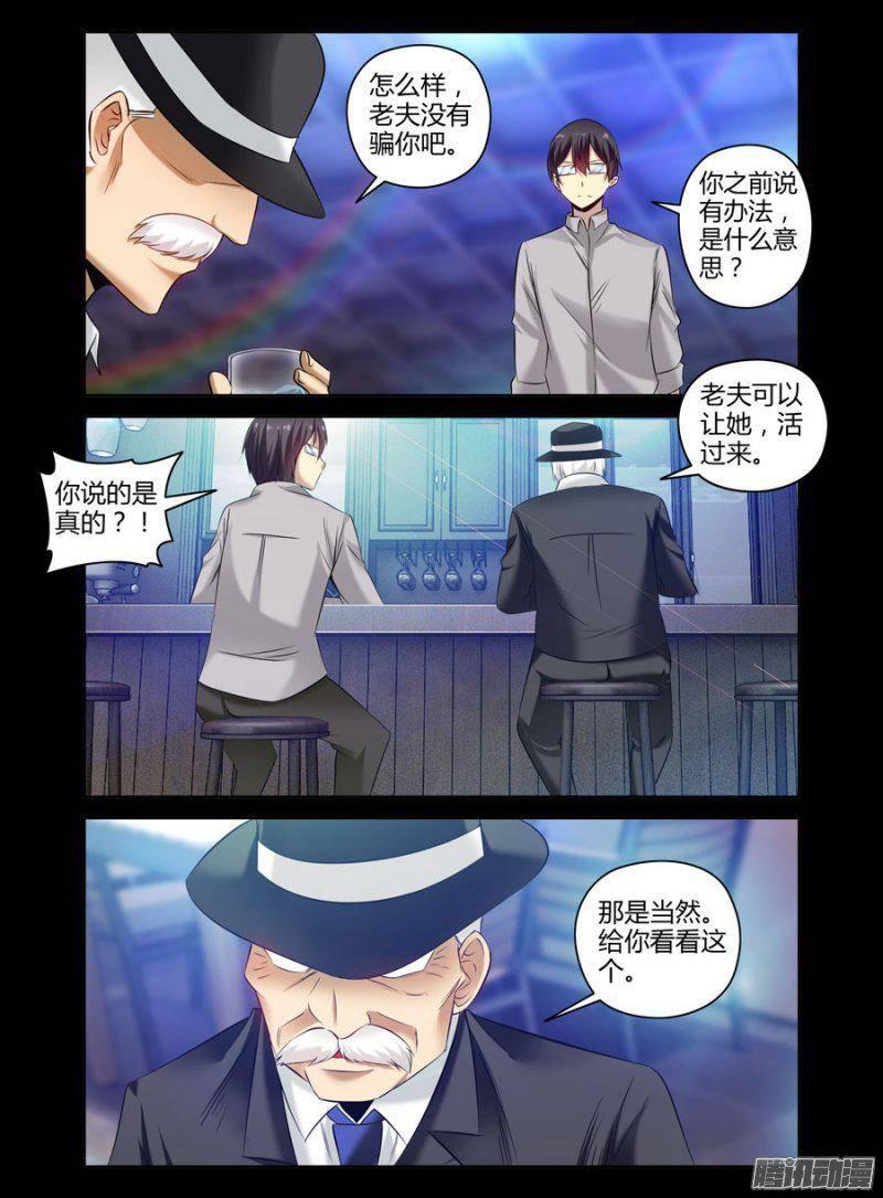 150.惨剧的开始！（下）-第153话