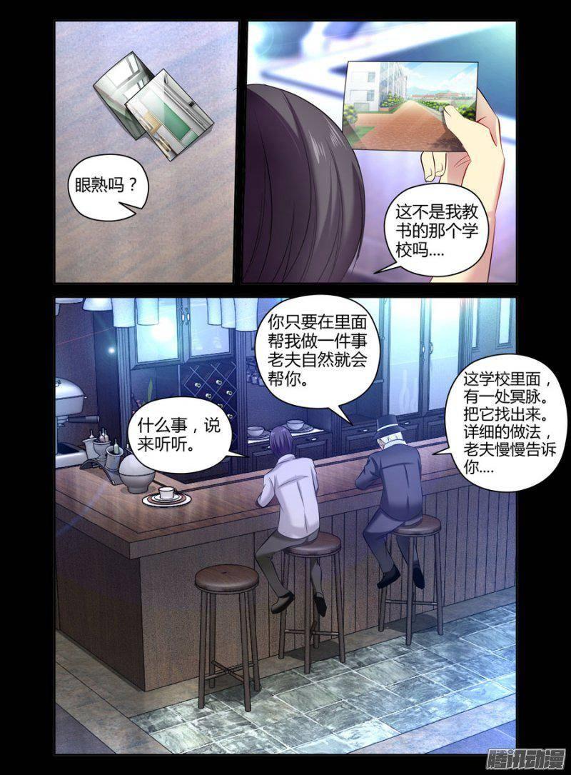 150.惨剧的开始！（下）-第153话