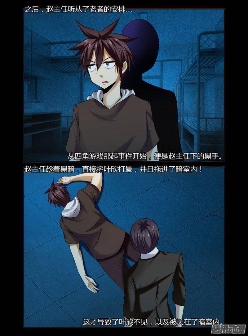 150.惨剧的开始！（下）-第153话