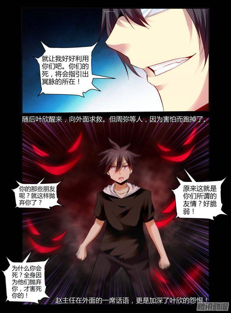 150.惨剧的开始！（下）-第153话